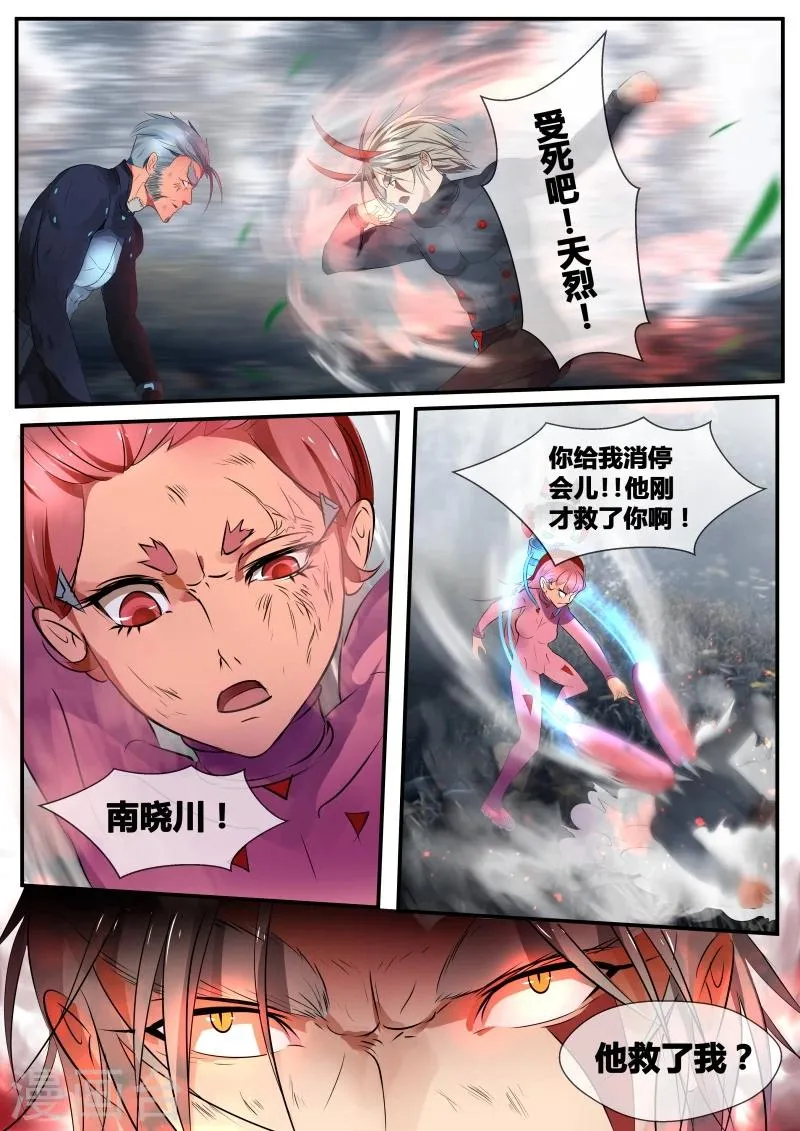 第22话 第6页