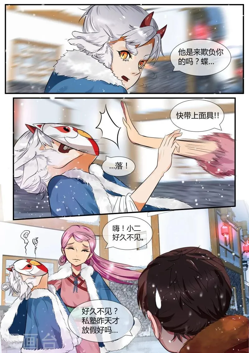 第23话 第9页