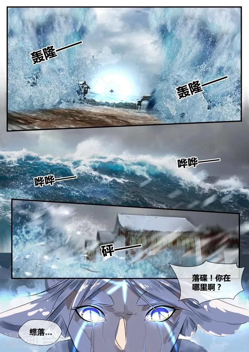 第33话 第1页