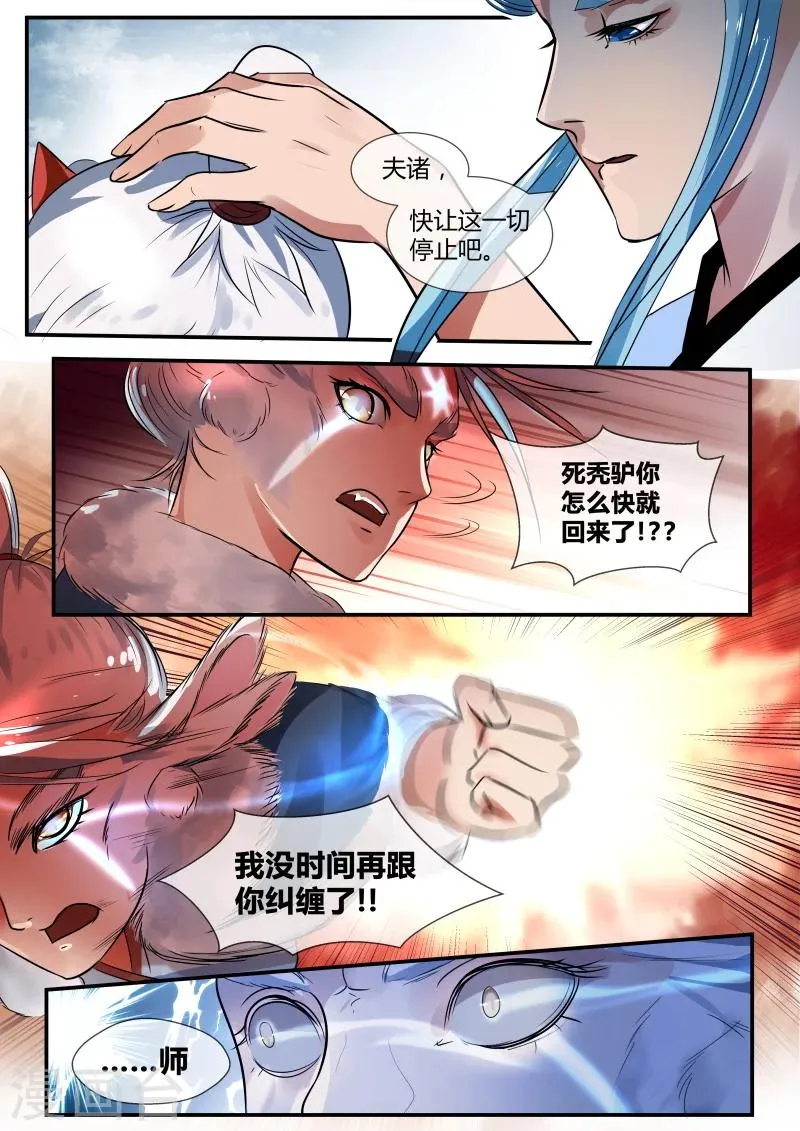 第33话 第2页