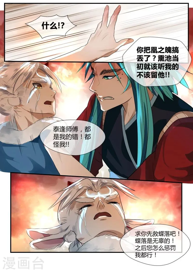 第33话 第5页