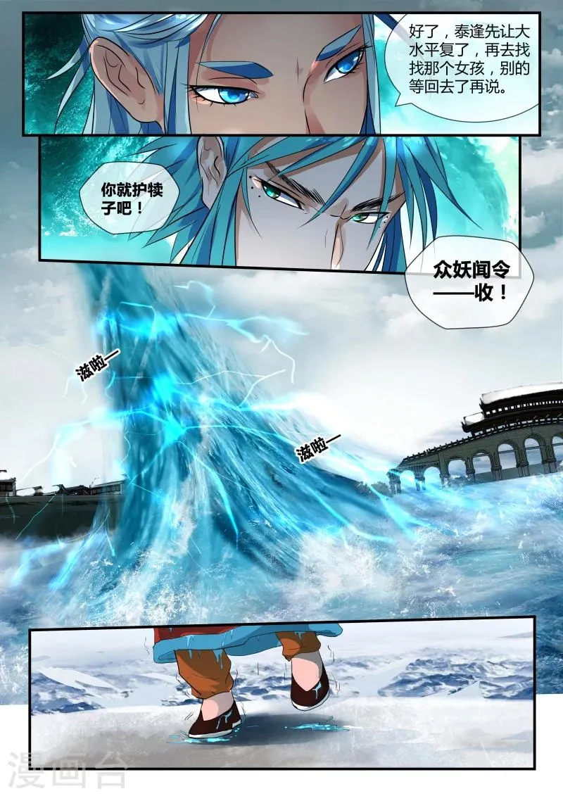 第33话 第6页