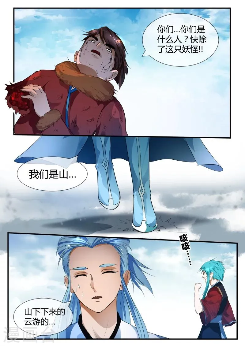 第33话 第7页