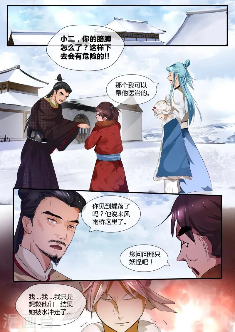 第33话 第9页