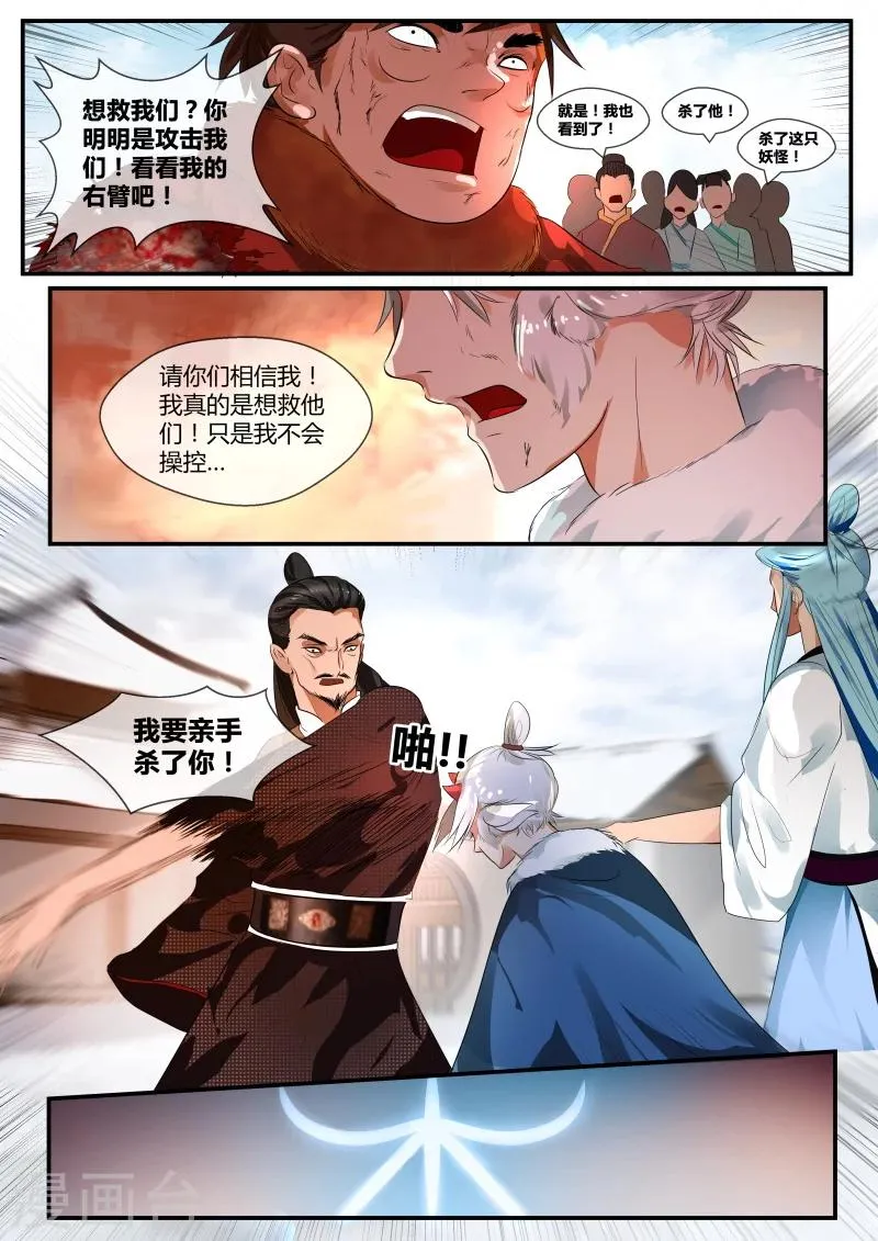 第33话 第10页