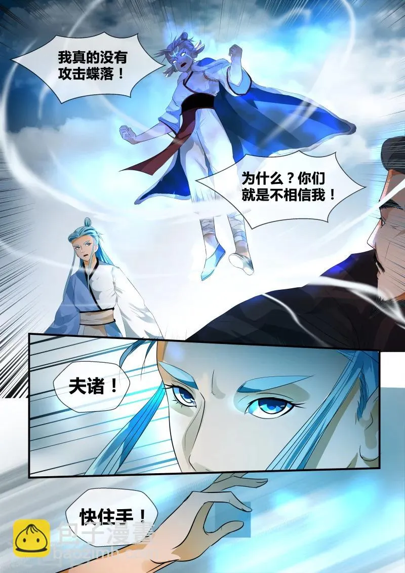 第33话 第11页