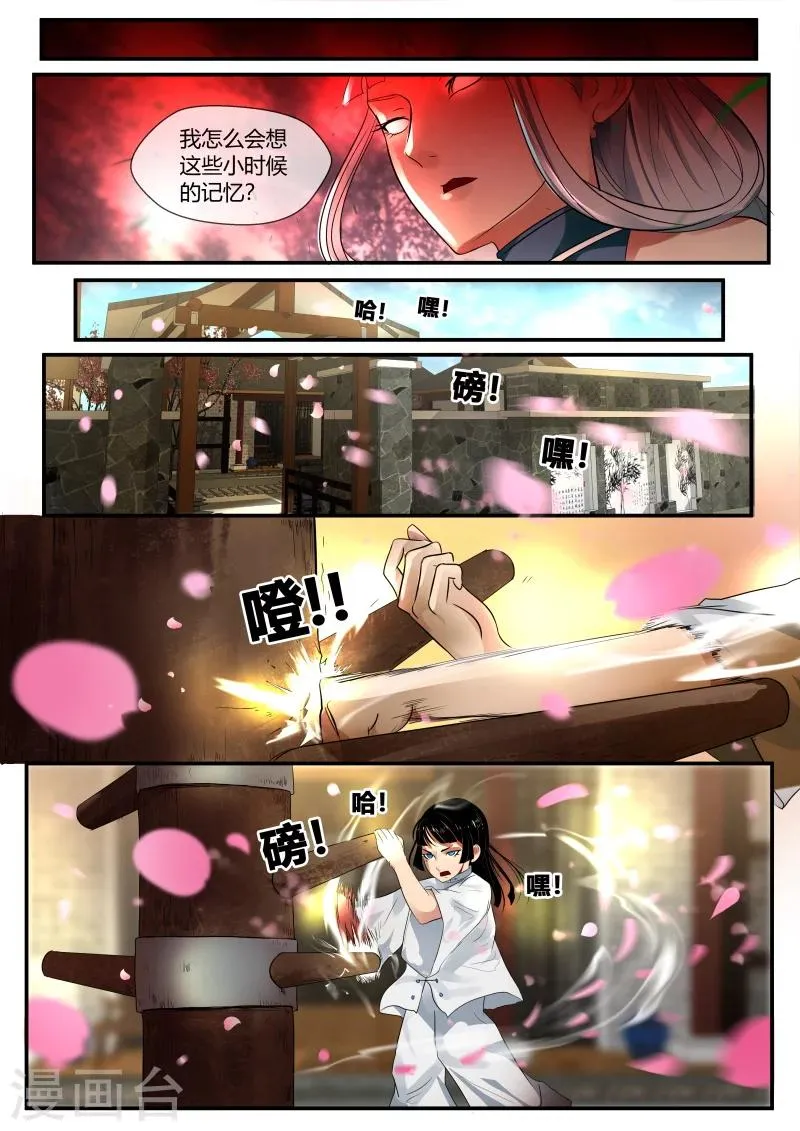 第38话 第10页
