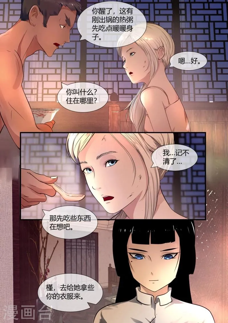第44话 第11页