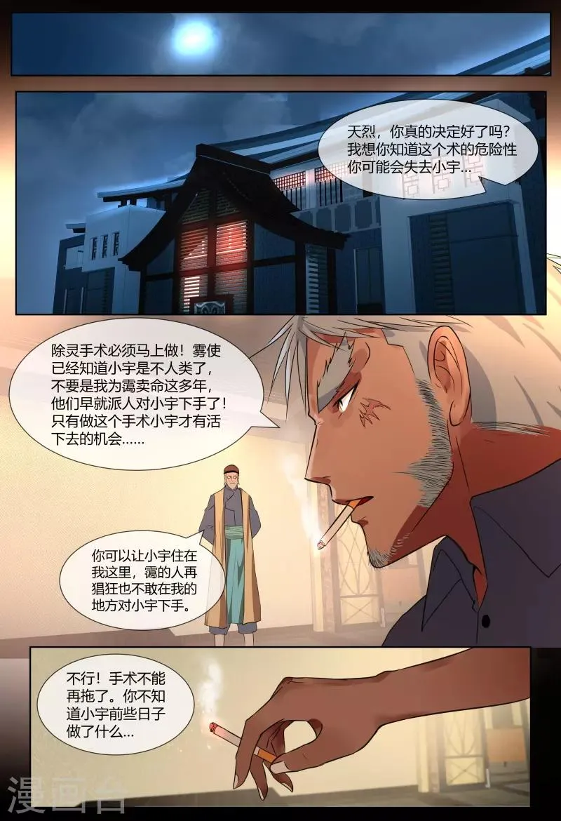 第53话 第1页