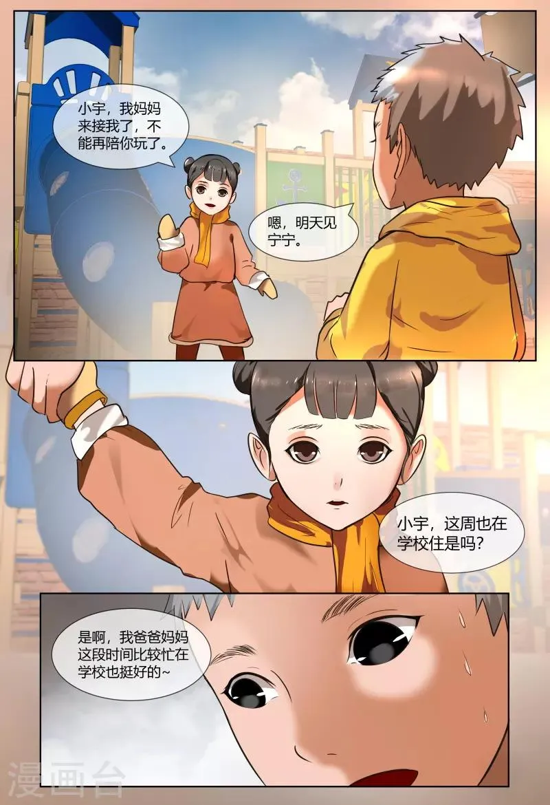 第53话 第2页