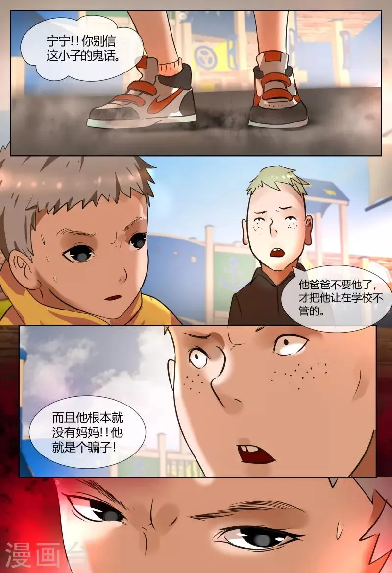 第53话 第3页