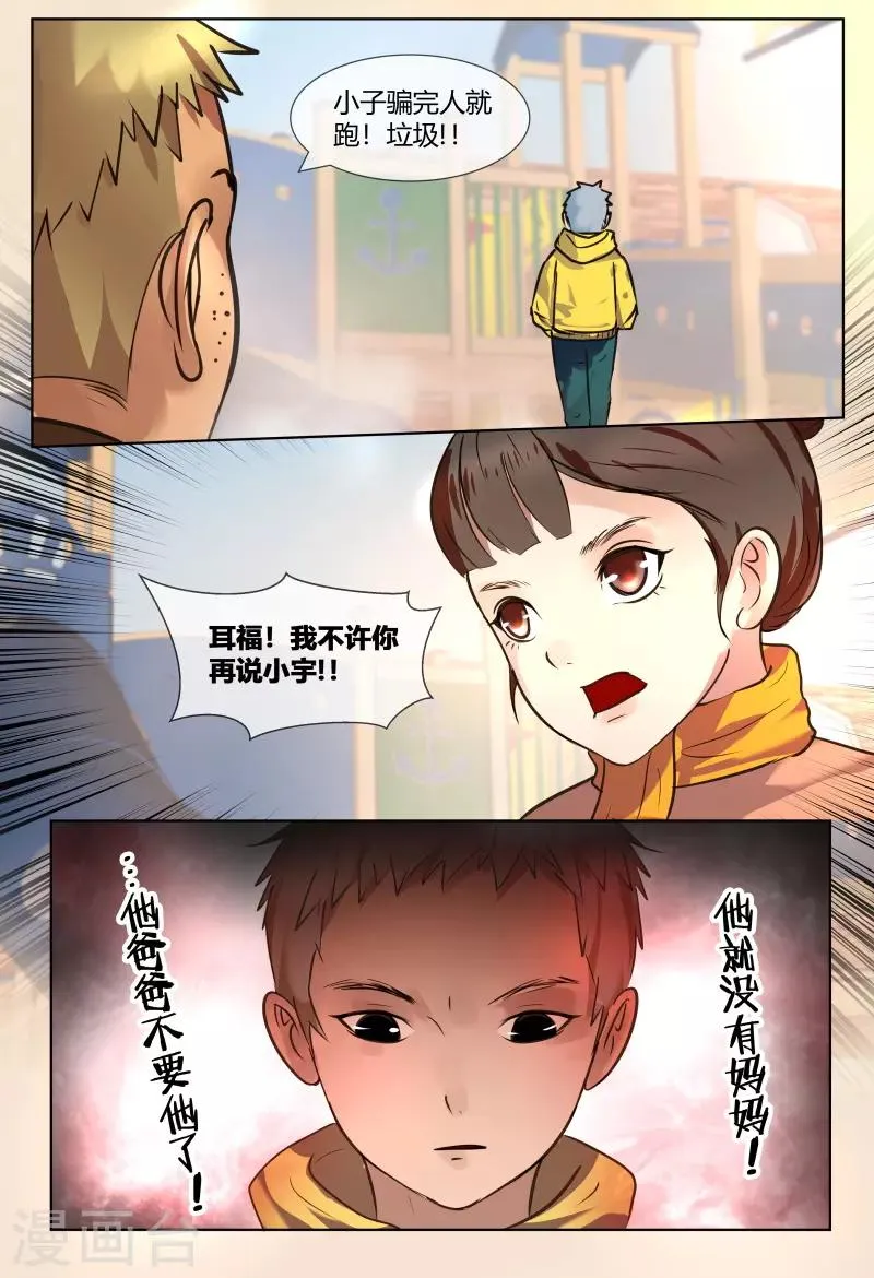 第53话 第4页