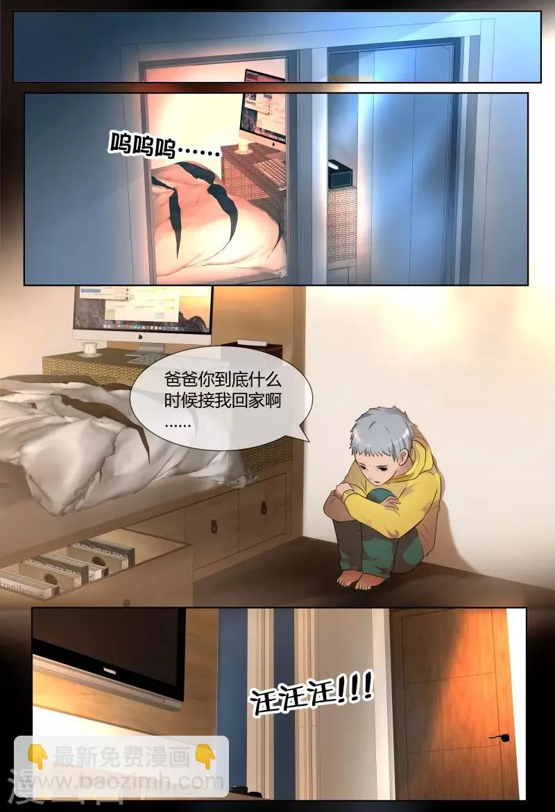 第53话 第5页