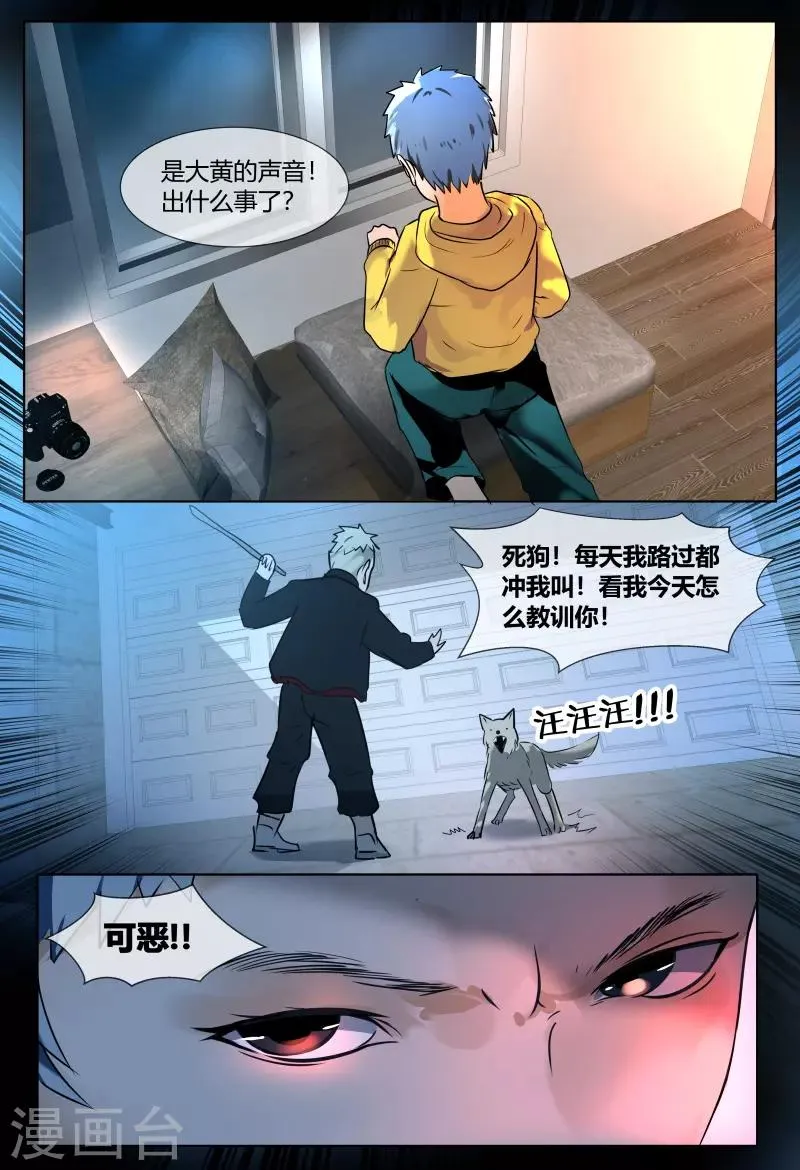 第53话 第6页