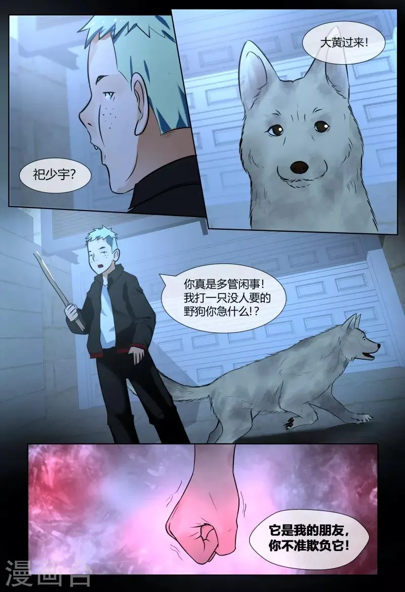 第53话 第8页