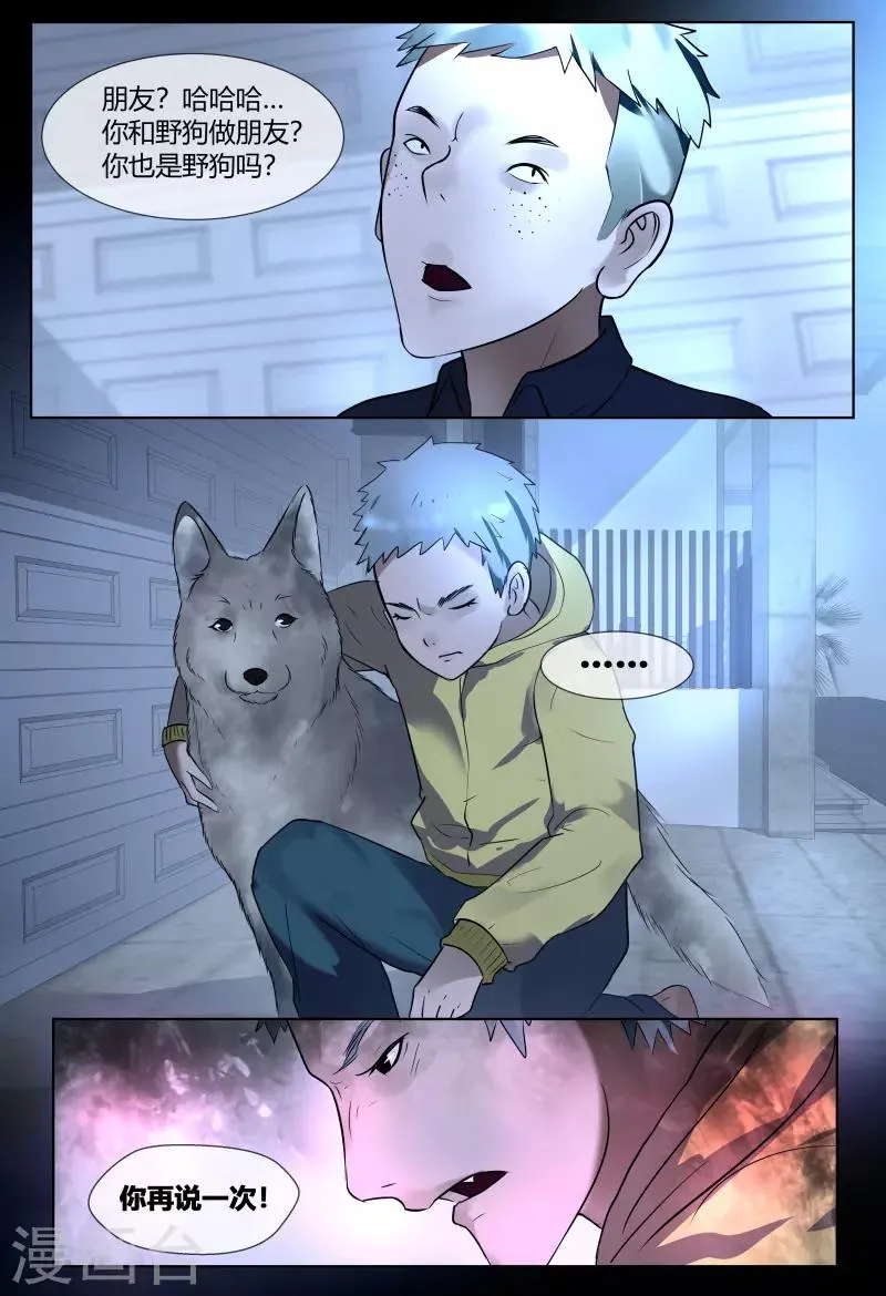 第53话 第9页