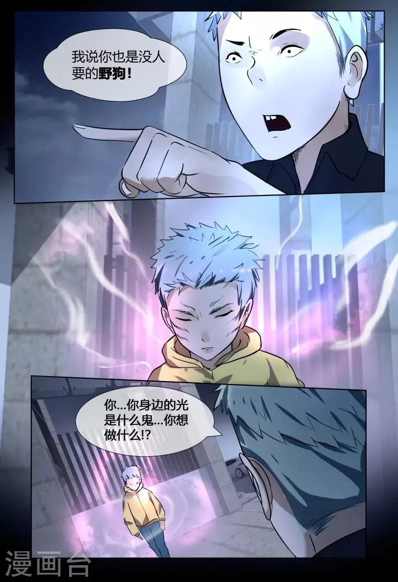 第53话 第10页