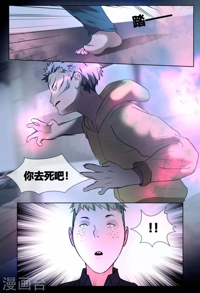 第53话 第11页