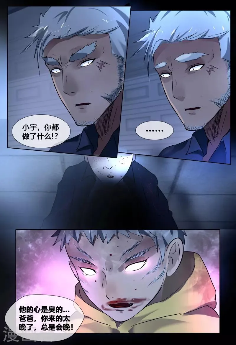 第53话 第14页