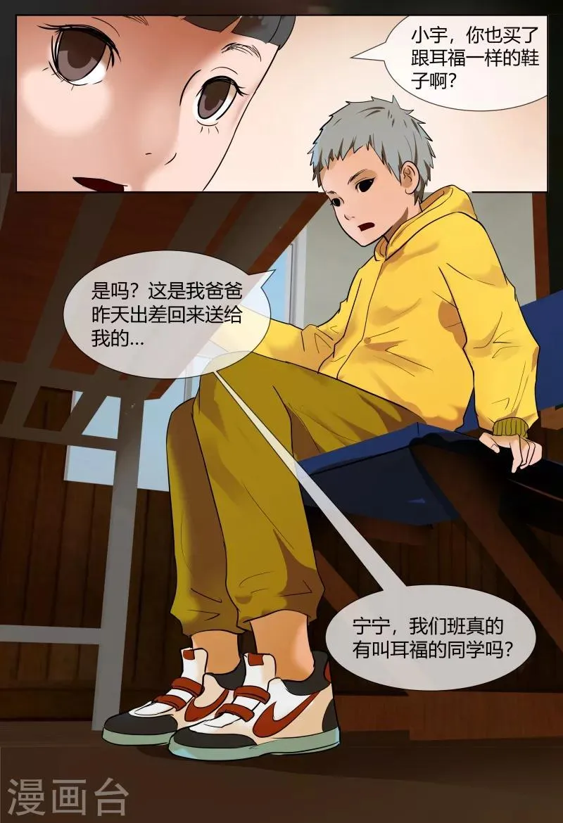 第54话 第7页