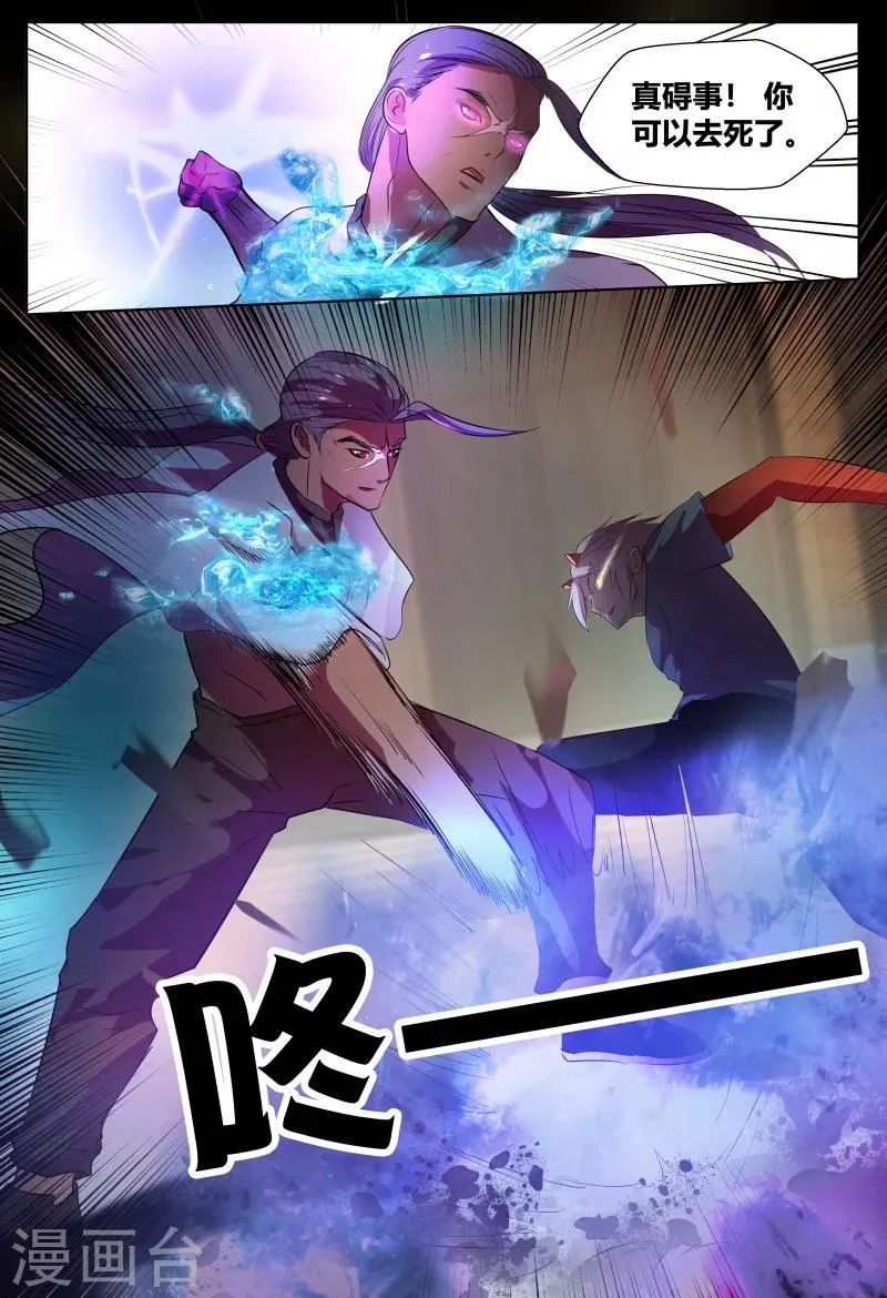 第63话 第7页