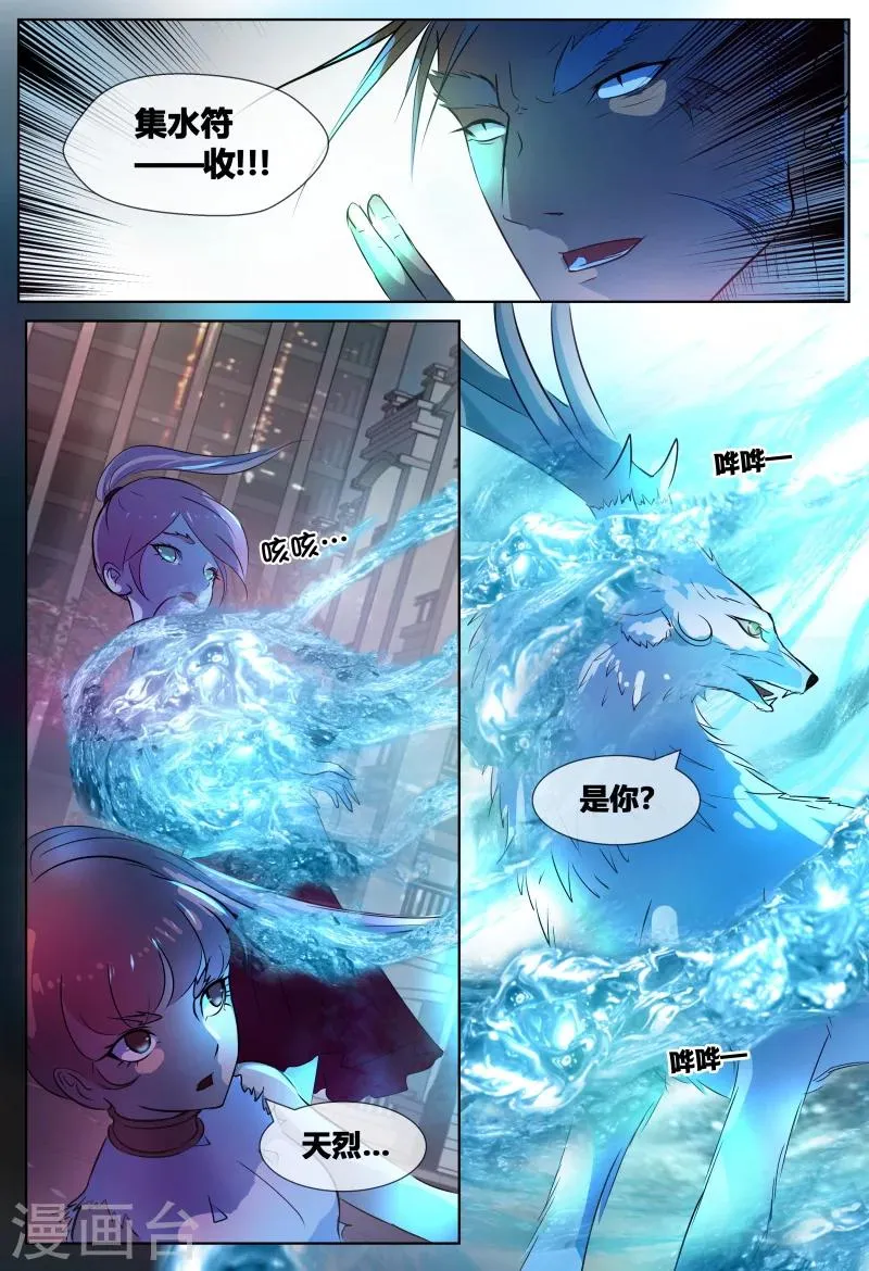 第66话 第11页