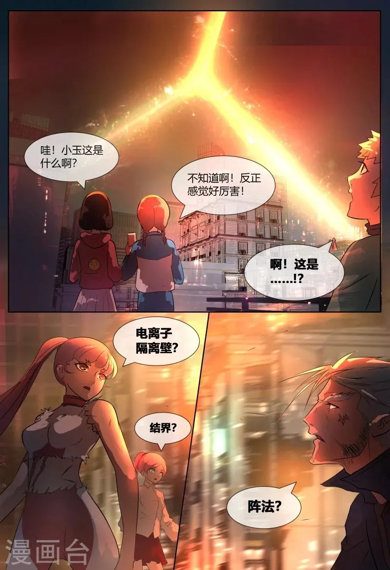 第67话 第3页