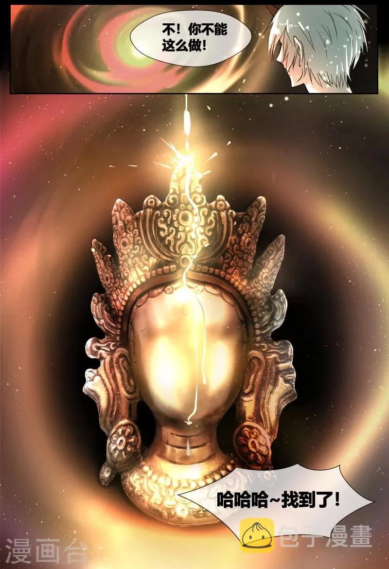 第69话1 第10页