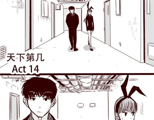 第14话 我以为你只是不温柔 第3页