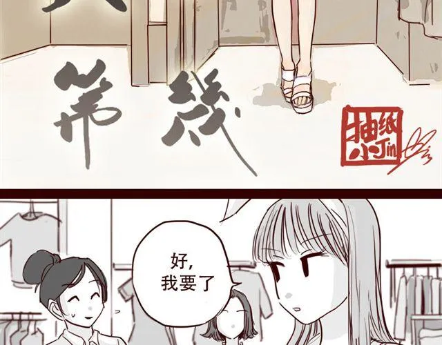 第10话 如何成为软妹子 第22页