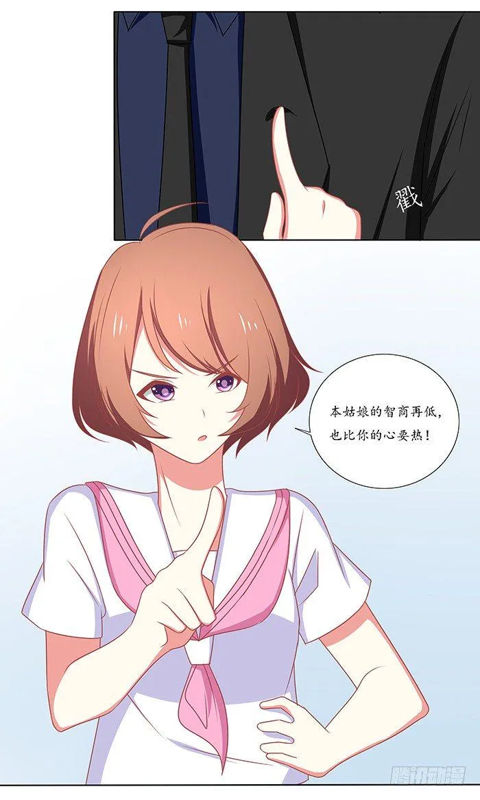 冷冻室 第23页
