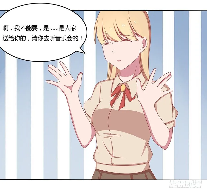 不速之客 第4页