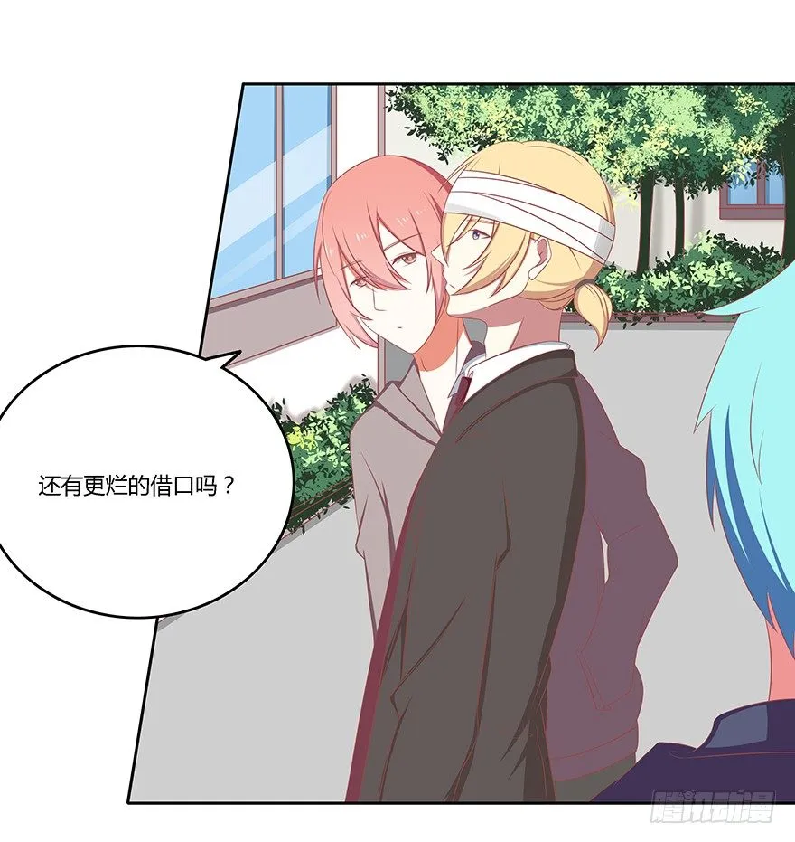 烦恼~ 第15页