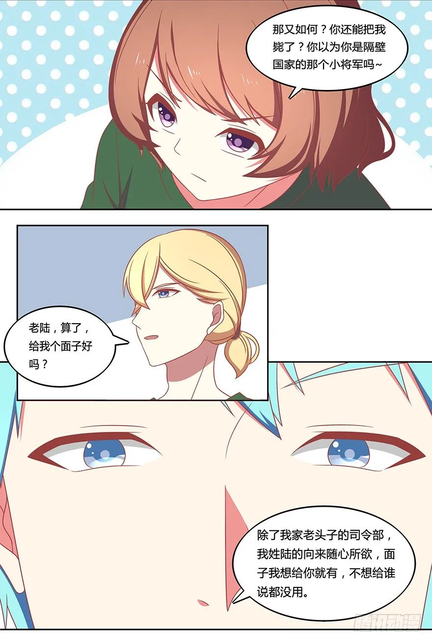 打靶事件 第12页