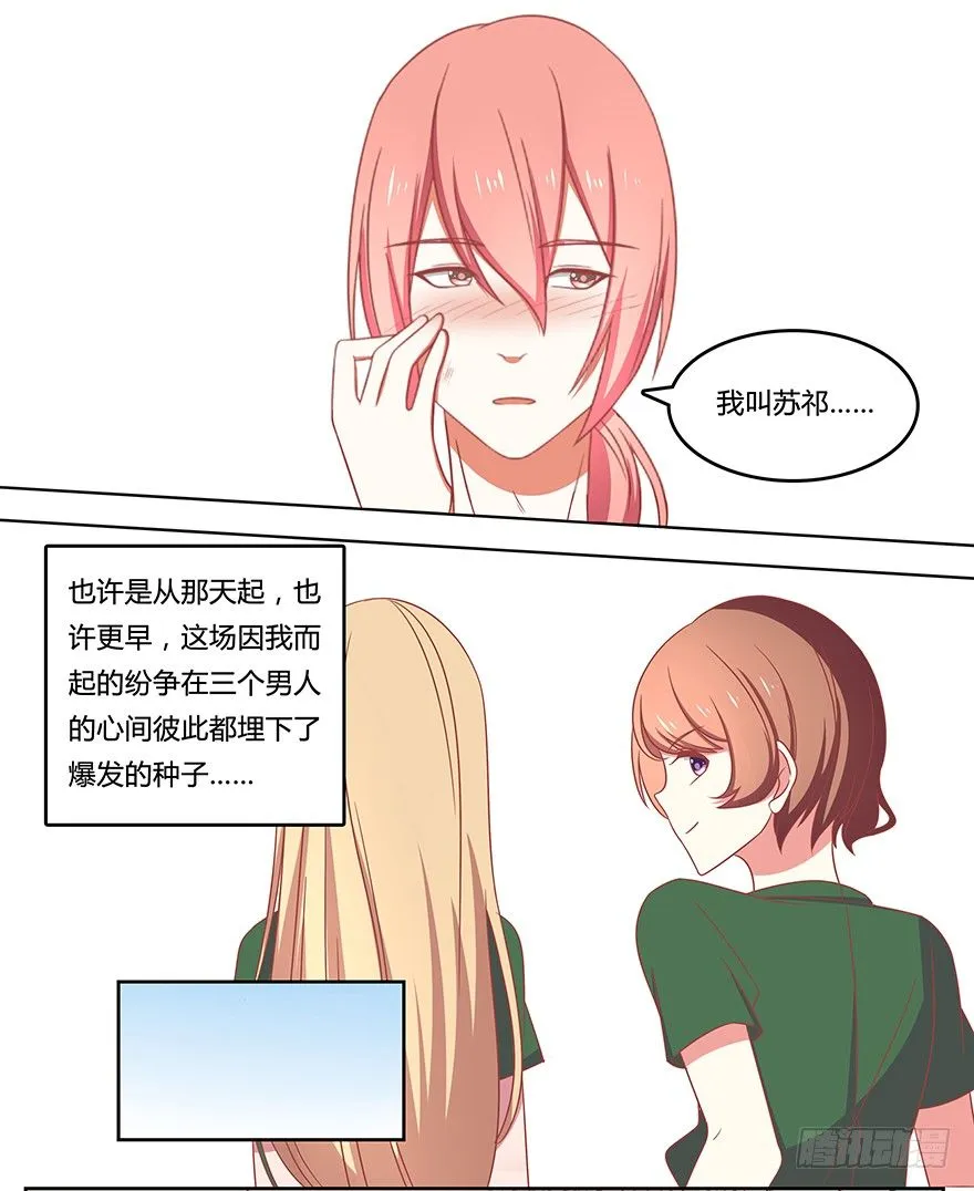 微妙的星空誓言 第5页