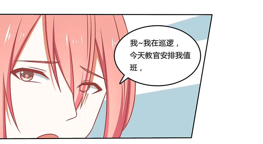 微妙的星空誓言 第11页