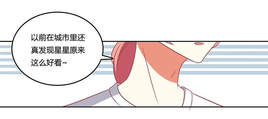 友谊的开始 第2页