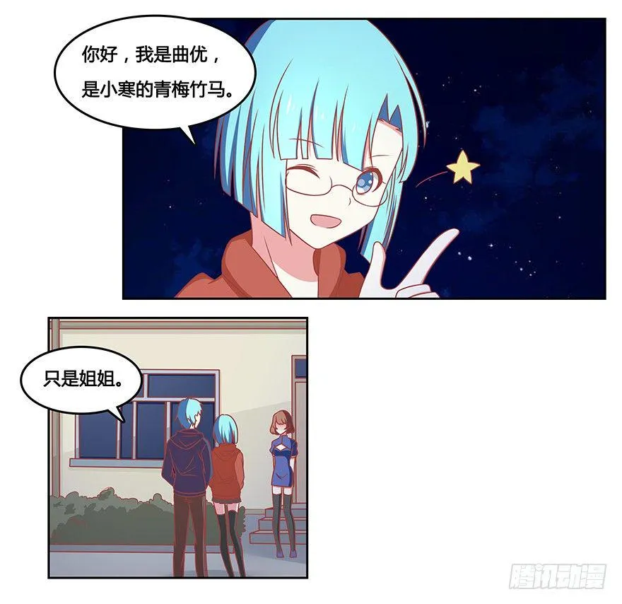 姐姐的关爱 第3页