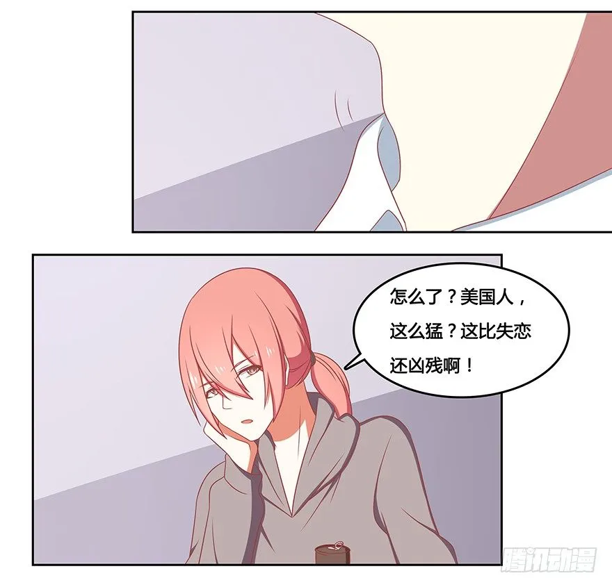 诱惑未遂 第12页