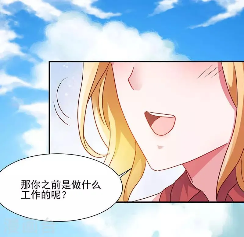 第2话 我女朋友漂亮多了 第5页