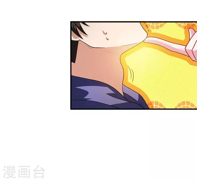 第2话 我女朋友漂亮多了 第14页