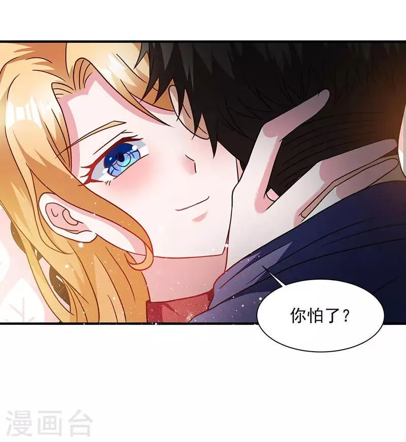 第2话 我女朋友漂亮多了 第15页