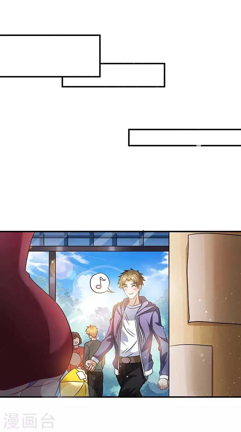 第2话 我女朋友漂亮多了 第17页