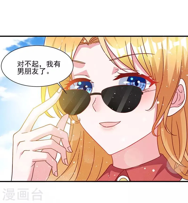 第3话 史上最快闪婚 第2页