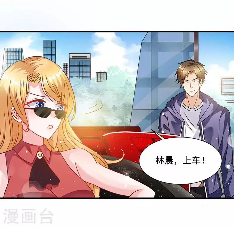 第3话 史上最快闪婚 第3页