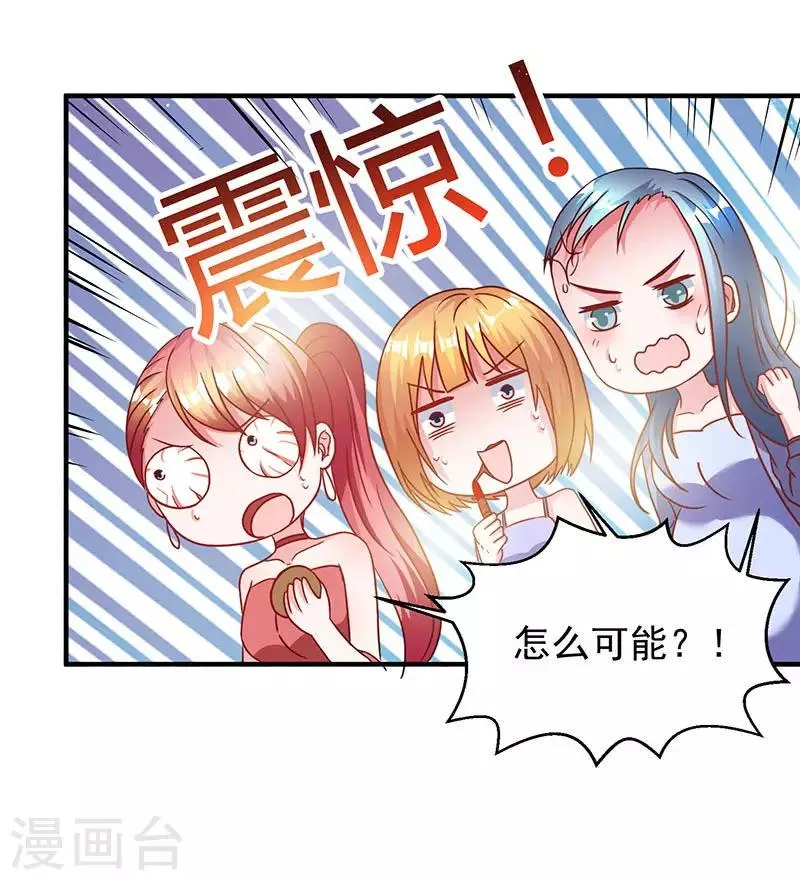第3话 史上最快闪婚 第4页