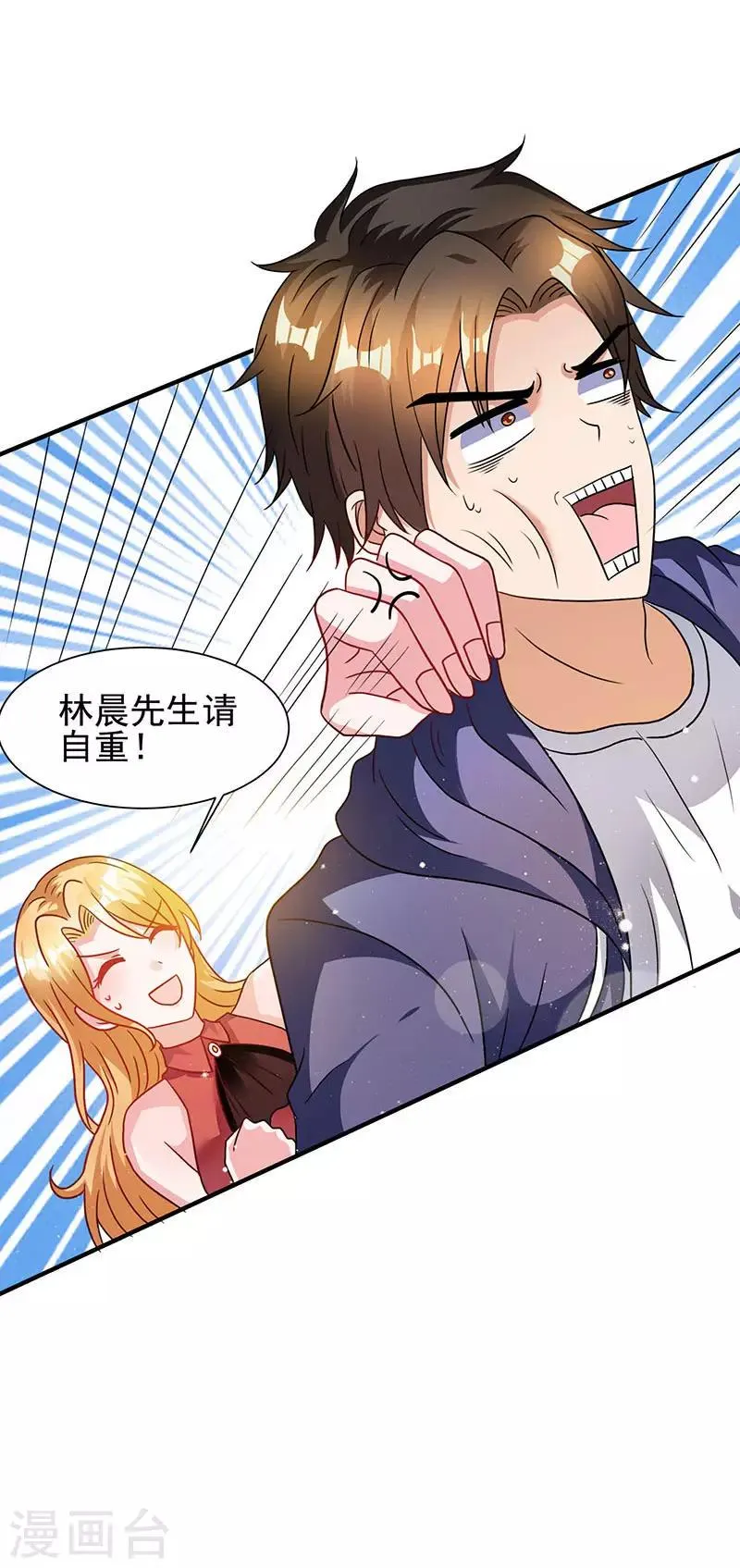 第3话 史上最快闪婚 第13页