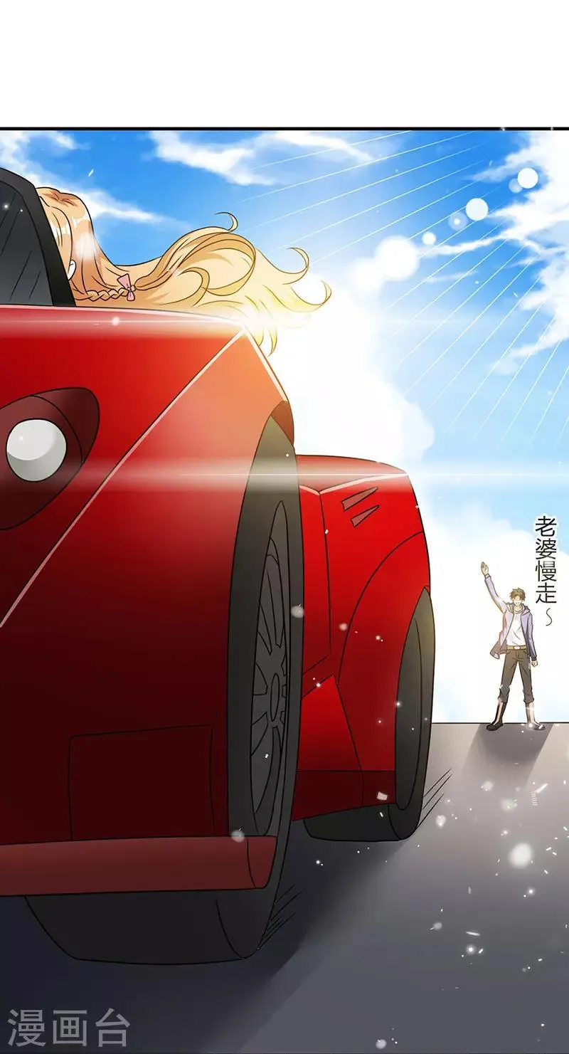 第3话 史上最快闪婚 第20页