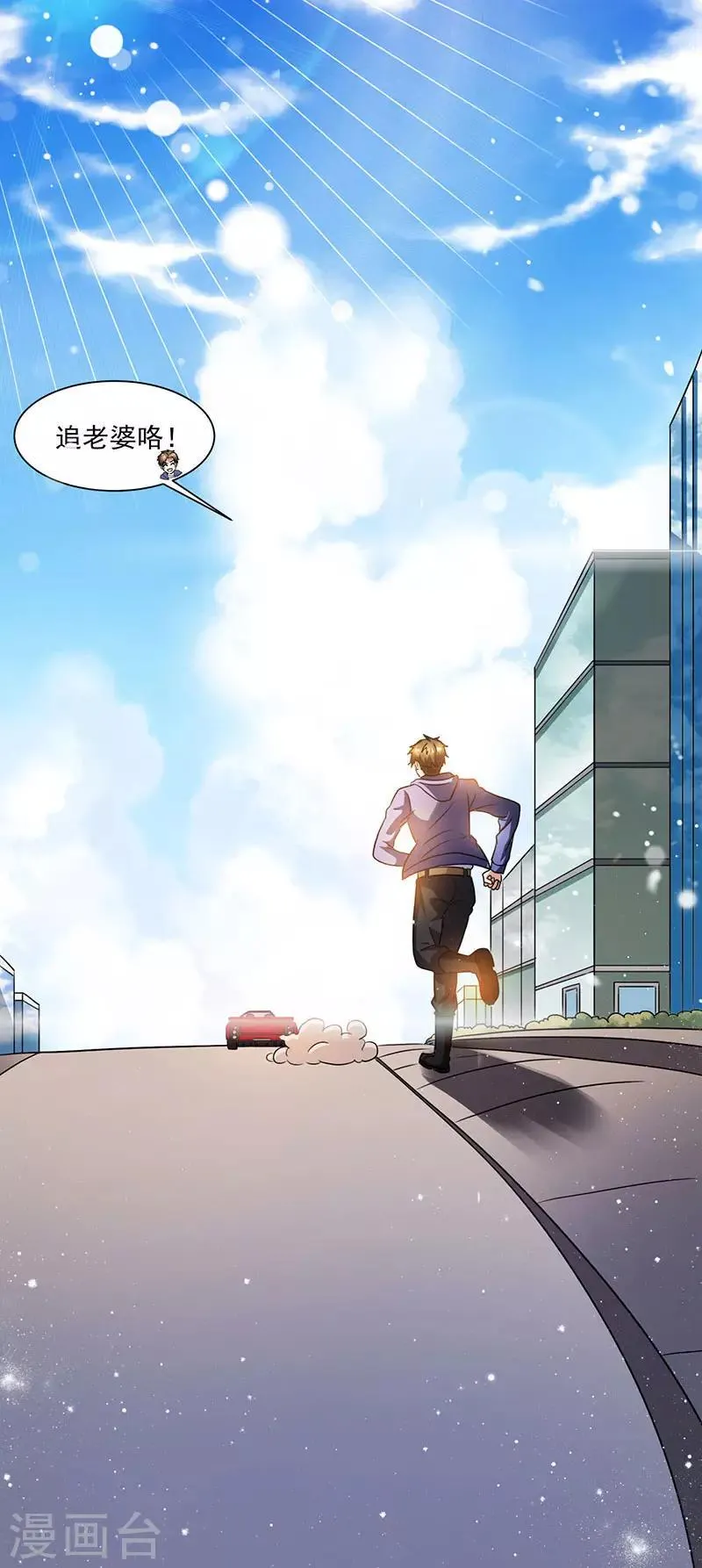 第3话 史上最快闪婚 第23页