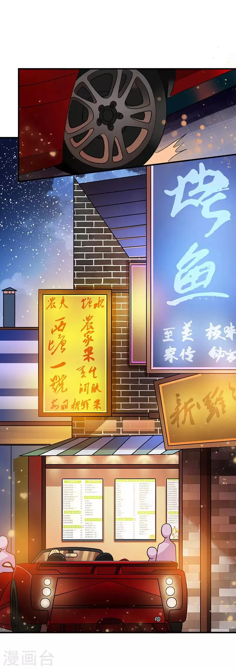 第4话 敢调戏我老婆？ 第1页